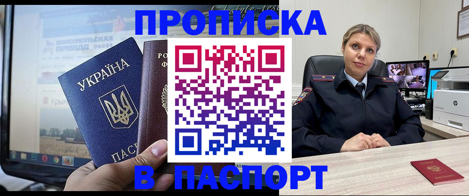 прописка в квартире в Сасово