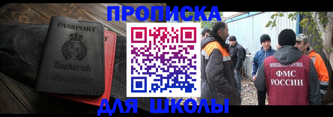 временная регистрация купить в Сасово