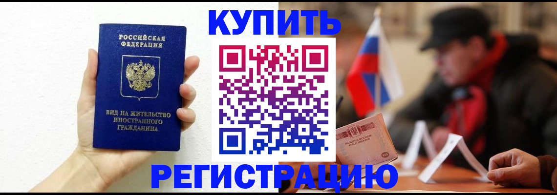 прописка гарантия в Сасово