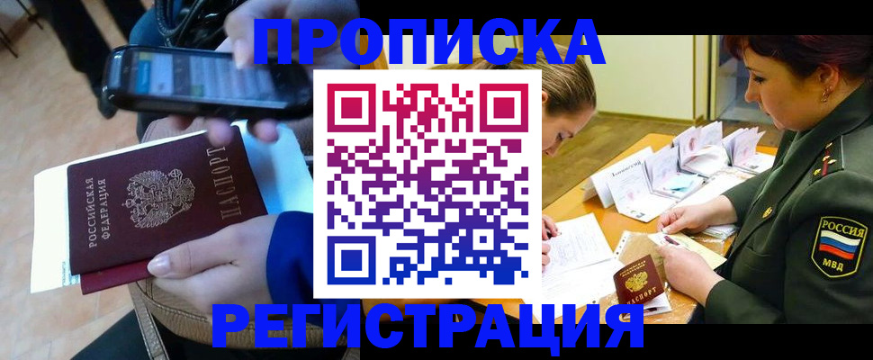 прописка для военкомата в Сасово