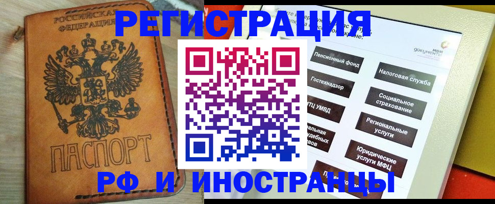 временная регистрация поиск в Сасово