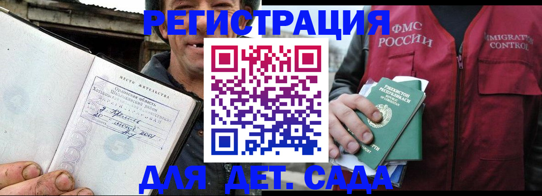 прописка паспорт в Сасово